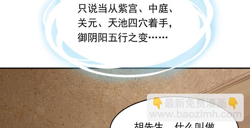 第四十二话 盲医治瞎马15