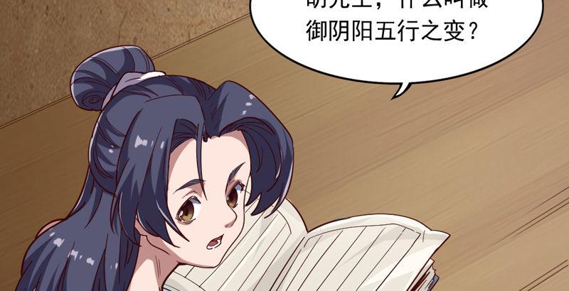 第四十二话 盲医治瞎马16