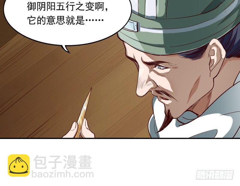 第四十二话 盲医治瞎马19
