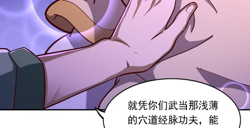 第四十二话 盲医治瞎马2