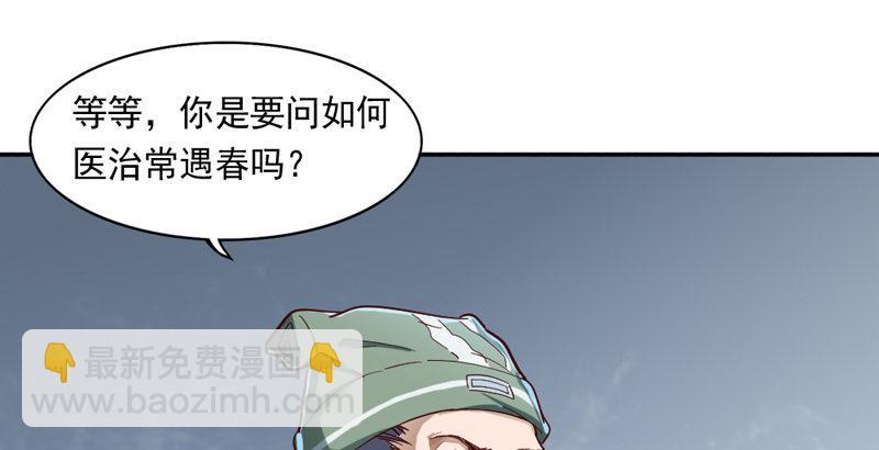 第四十二话 盲医治瞎马20
