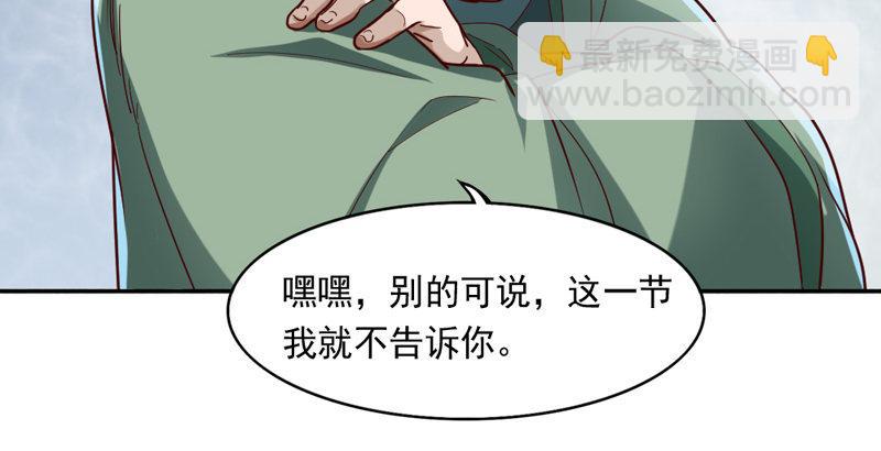 第四十二话 盲医治瞎马22