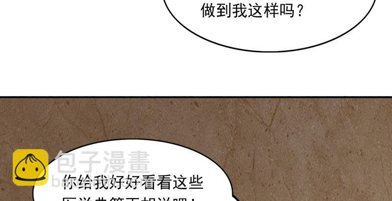 第四十二话 盲医治瞎马3