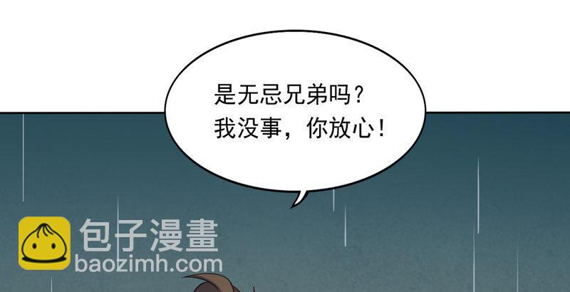 第四十二话 盲医治瞎马39