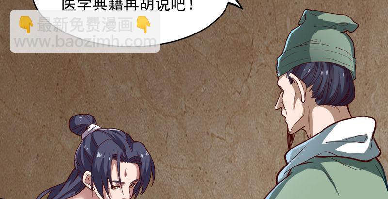第四十二话 盲医治瞎马4