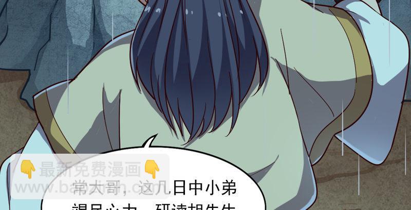 第四十二话 盲医治瞎马42