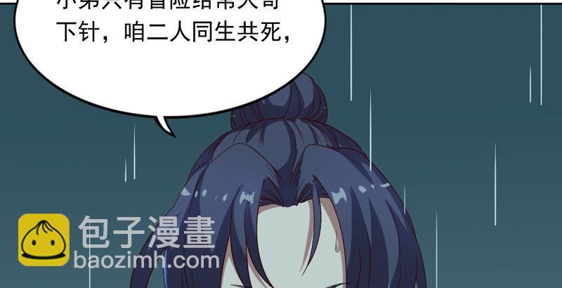 第四十二话 盲医治瞎马44