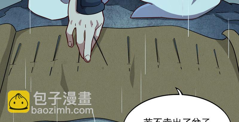 第四十二话 盲医治瞎马51