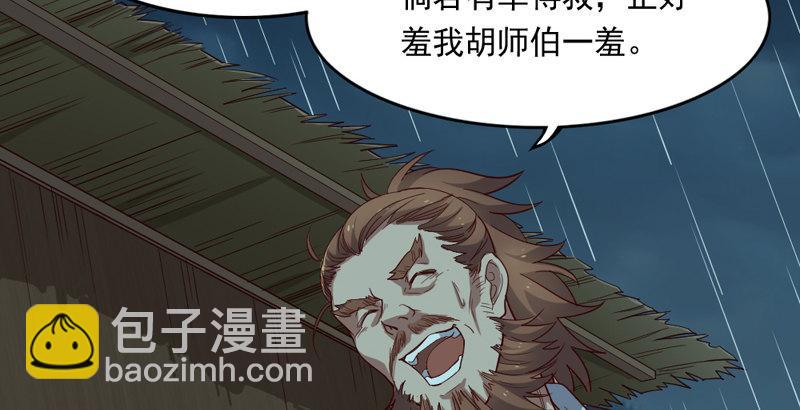 第四十二话 盲医治瞎马53