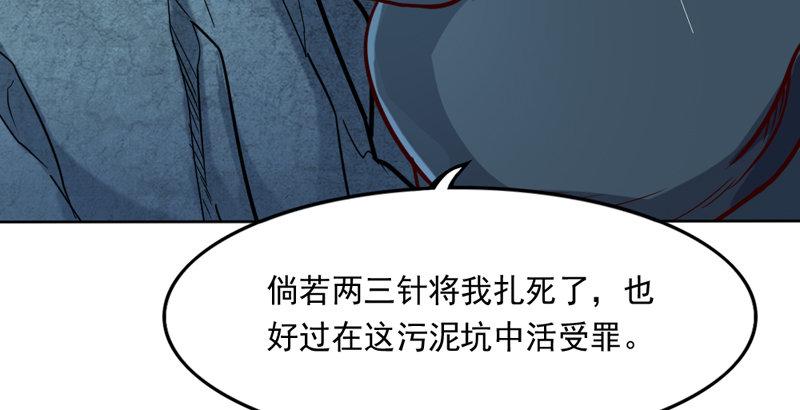 第四十二话 盲医治瞎马56