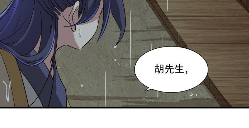 第四十二话 盲医治瞎马65