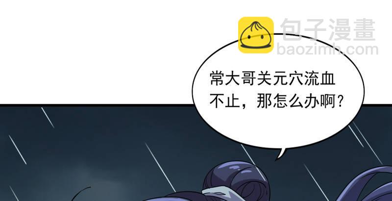 第四十二话 盲医治瞎马66