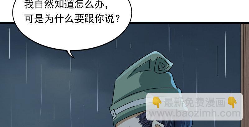 第四十二话 盲医治瞎马69