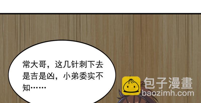 第四十二话 盲医治瞎马84