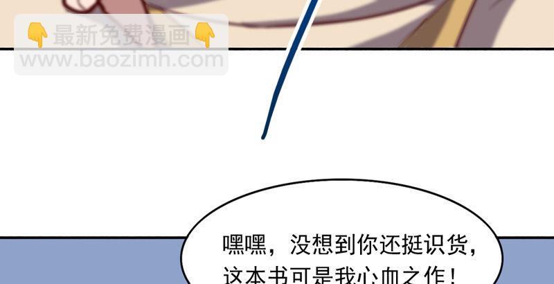 第四十二话 盲医治瞎马9