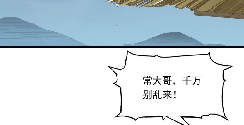 第四十二话 盲医治瞎马96