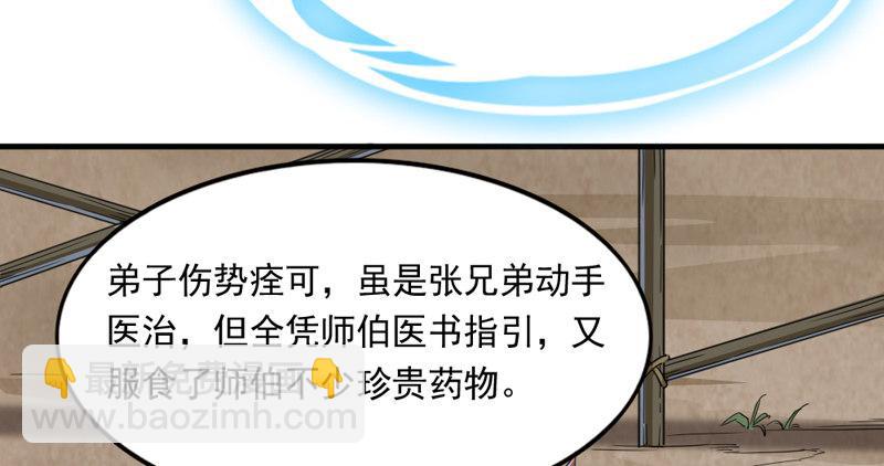 第四十三话 紫衫金花10