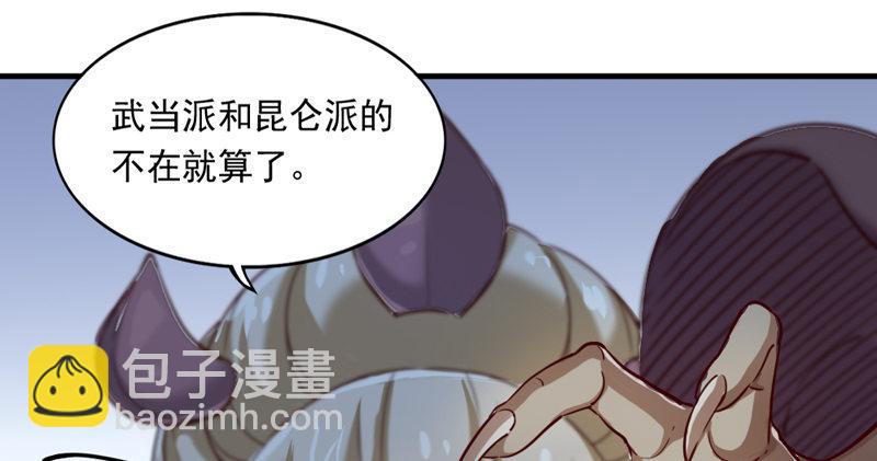 第四十三话 紫衫金花112