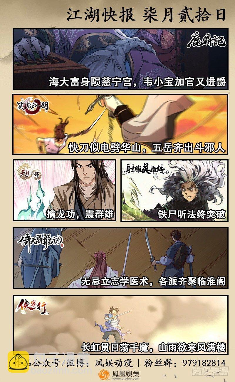 第四十三话 紫衫金花123