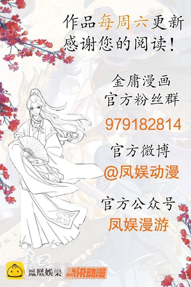 第四十三话 紫衫金花124