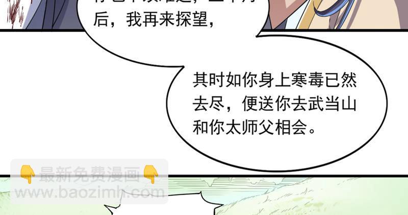 第四十三话 紫衫金花16