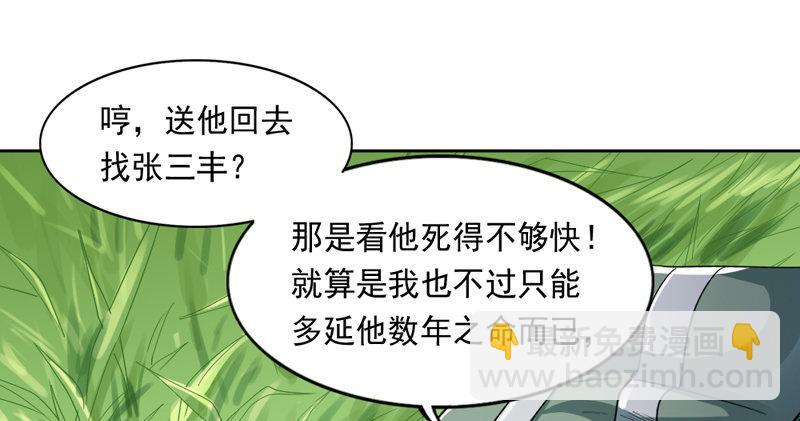 第四十三话 紫衫金花20