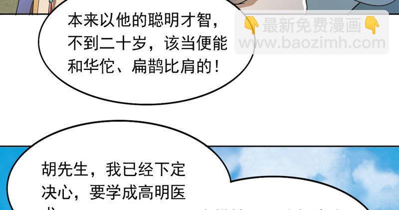 第四十三话 紫衫金花23