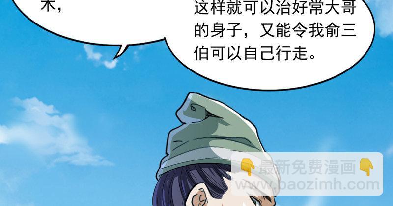 第四十三话 紫衫金花24