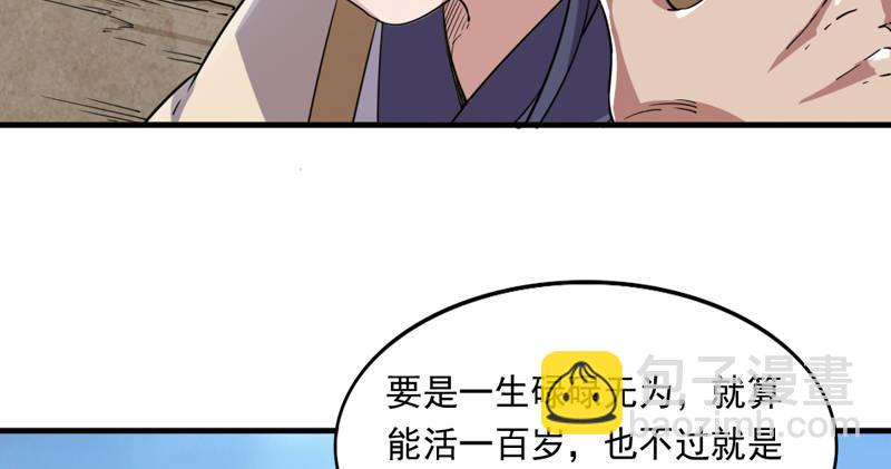 第四十三话 紫衫金花3