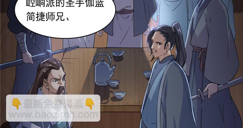 第四十三话 紫衫金花55