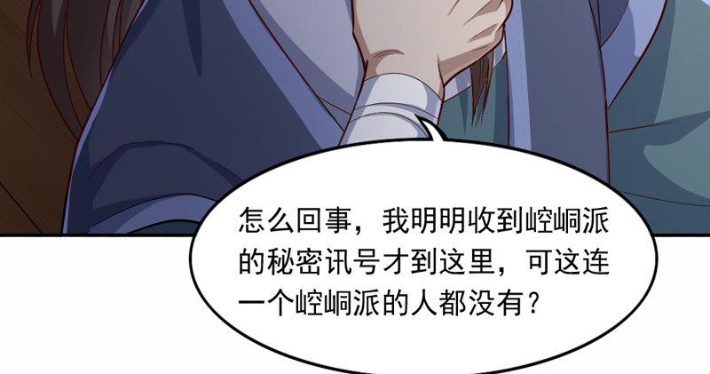 第四十三话 紫衫金花64