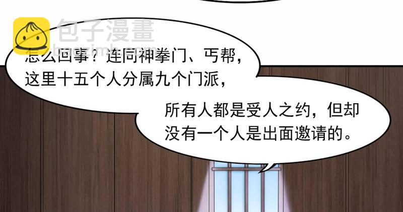 第四十三话 紫衫金花65