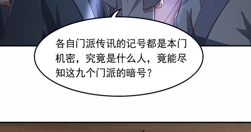 第四十三话 紫衫金花67