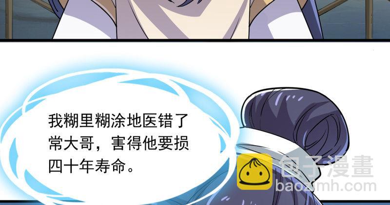 第四十三话 紫衫金花7