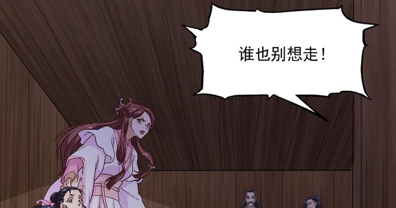 第四十三话 紫衫金花72