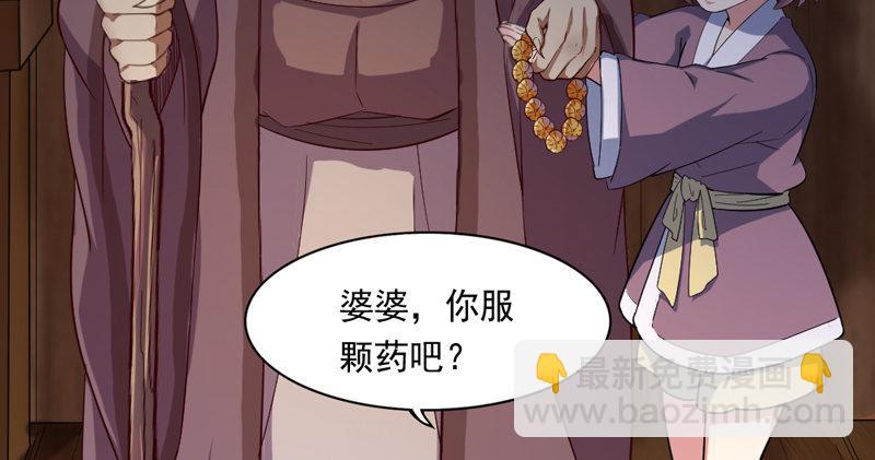 第四十三话 紫衫金花83