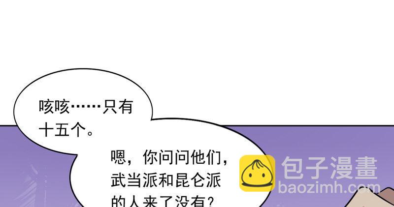 第四十三话 紫衫金花88