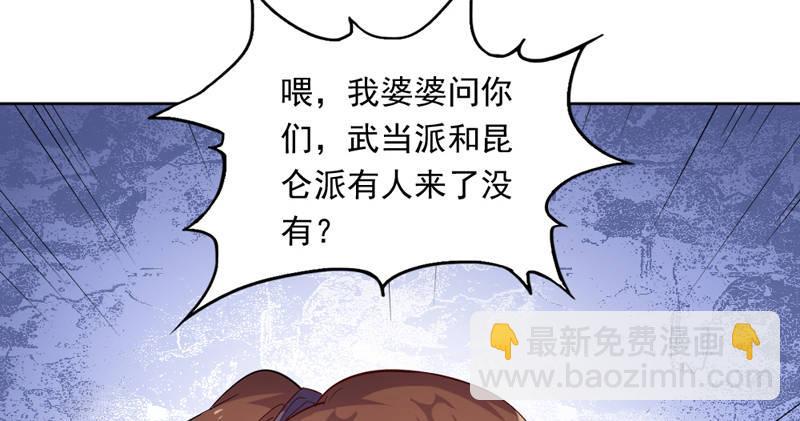 第四十三话 紫衫金花91