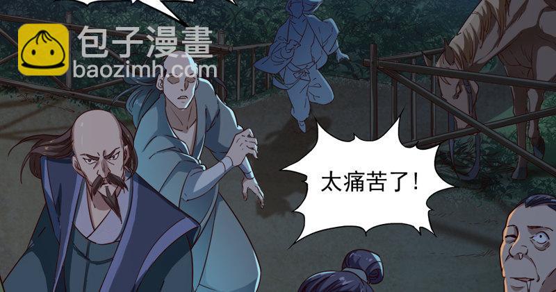 第四十四话 见死不救101