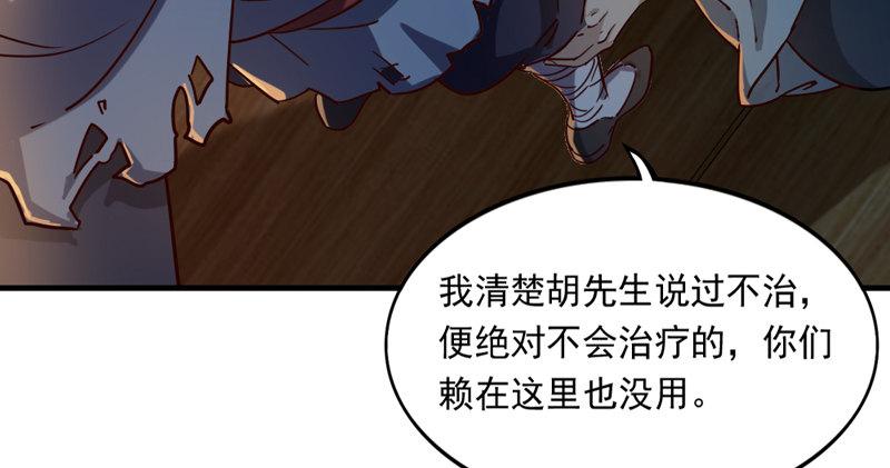 第四十四话 见死不救109