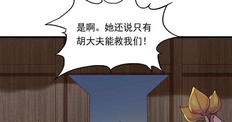 第四十四话 见死不救114
