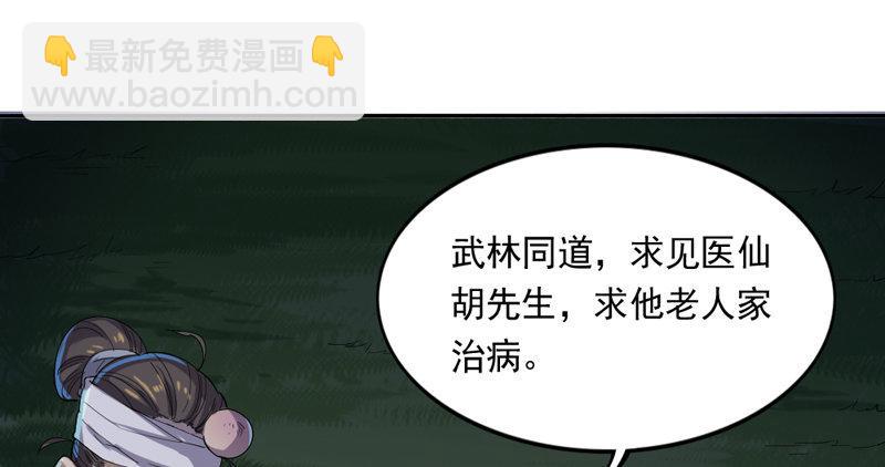 第四十四话 见死不救29