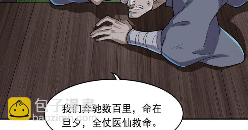 第四十四话 见死不救32