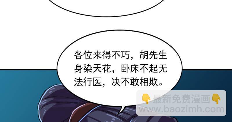 第四十四话 见死不救33