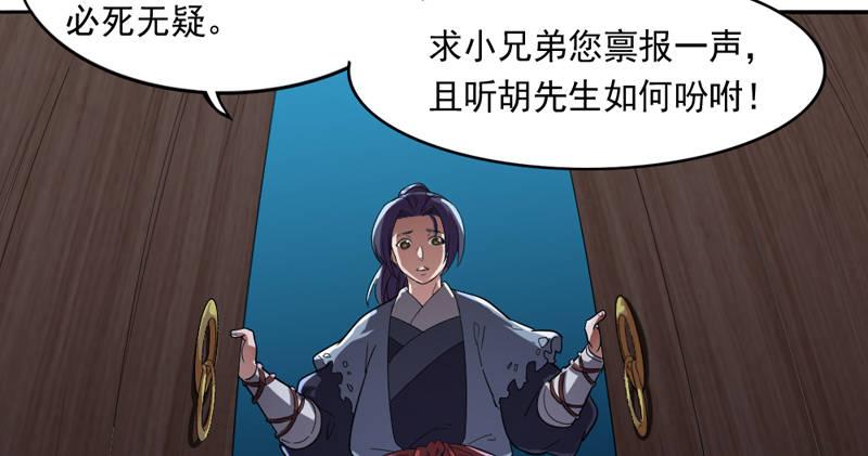 第四十四话 见死不救36
