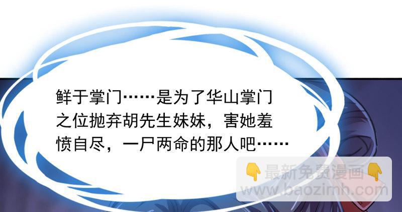 第四十四话 见死不救39
