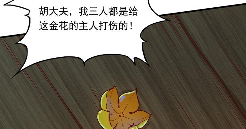 第四十四话 见死不救70