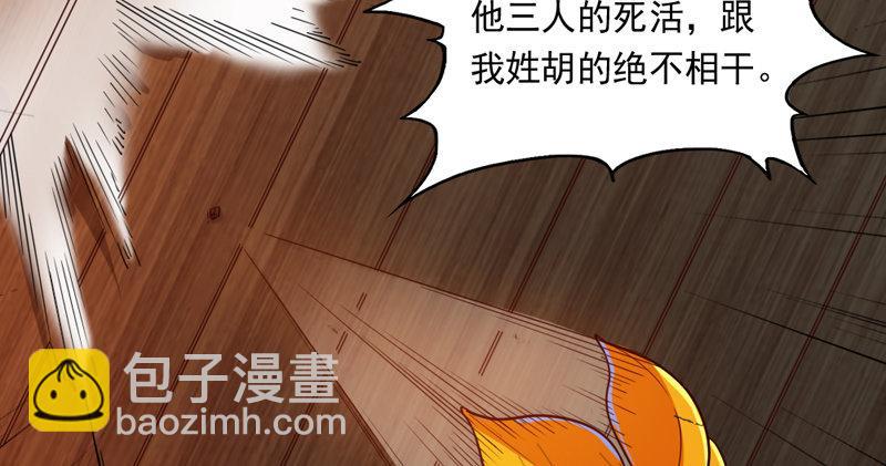 第四十四话 见死不救79