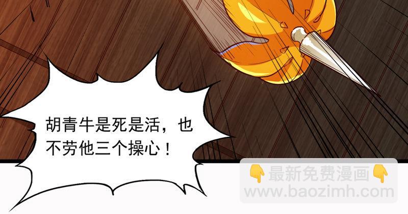 第四十四话 见死不救80