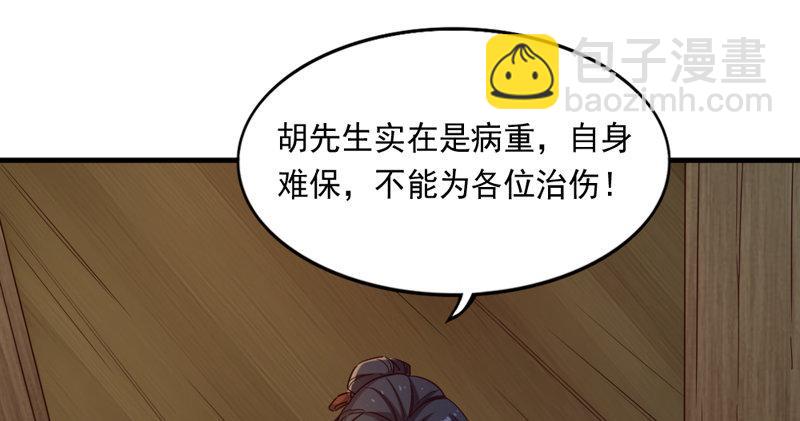 第四十四话 见死不救97